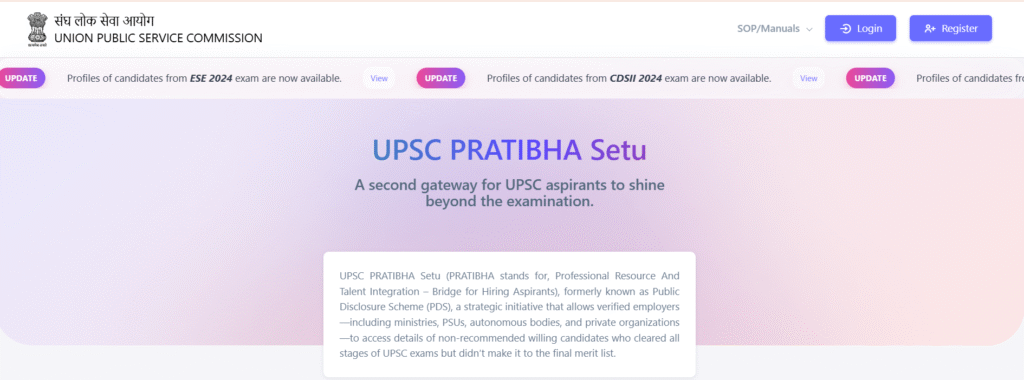 ప్రతిభా సేతు (Pratibha Setu)