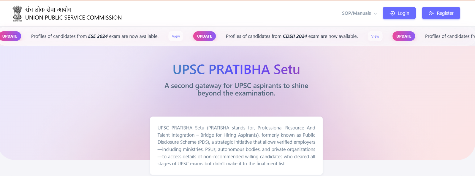 ప్రతిభా సేతు (Pratibha Setu)