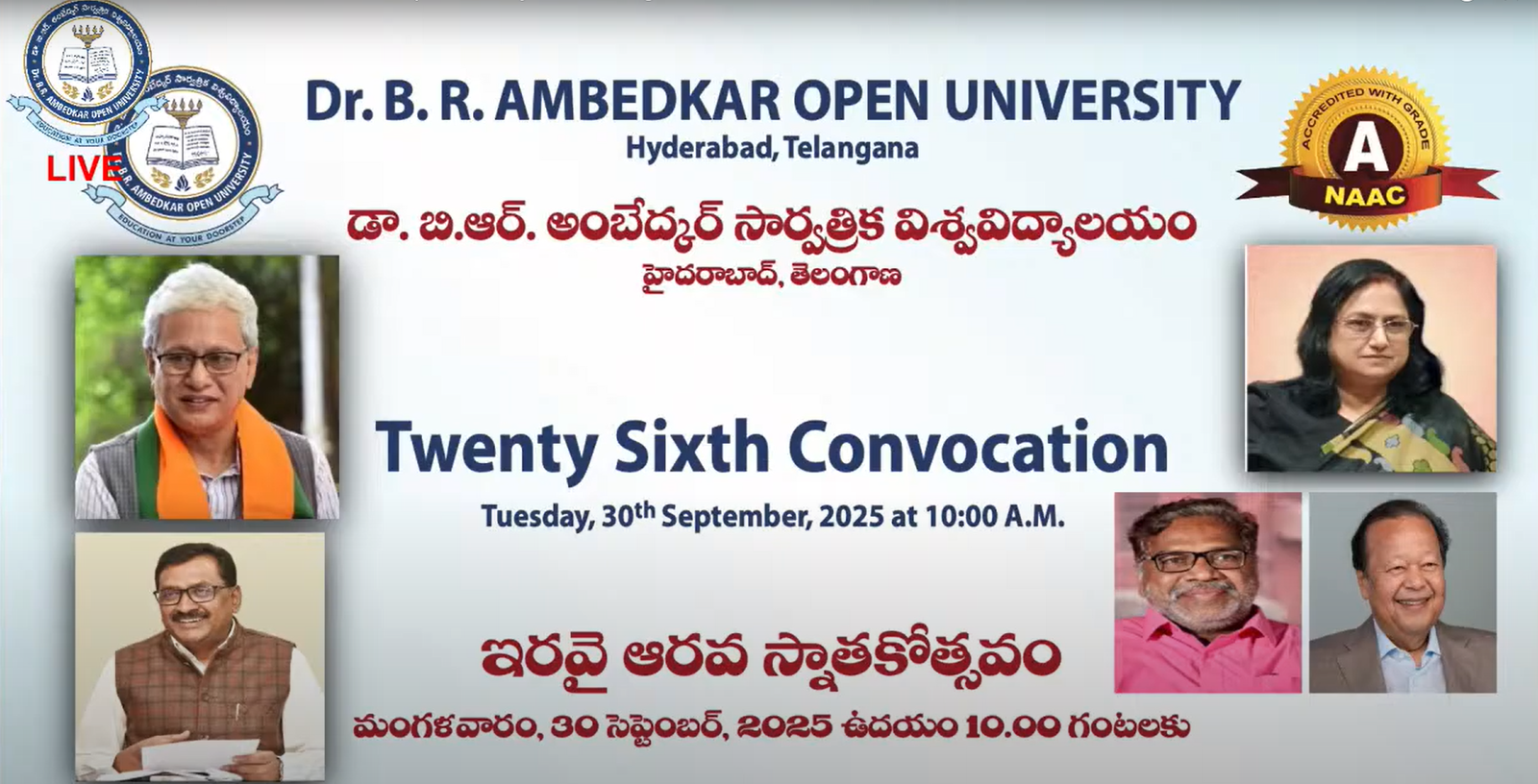 26th Convocation of Dr. B.R. Ambedkar Open University(BRAOU) - డా. బి.ఆర్. అంబేడ్కర్ ఓపెన్ యూనివర్సిటీ 26వ కాన్వొకేషన్