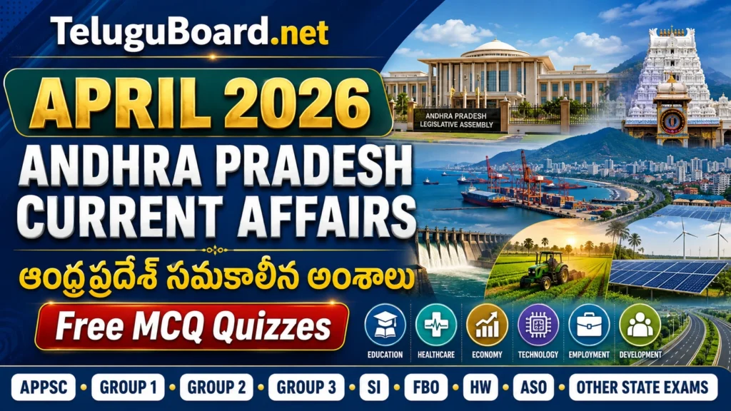 April 2026 Andhra Pradesh Current Affairs covering Amaravati and Google AI Hub | ఏప్రిల్ 2026 అమరావతి, గూగుల్ ఏఐ హబ్ సమకాలీన అంశాలు