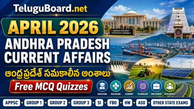 April 2026 Andhra Pradesh Current Affairs covering Amaravati and Google AI Hub | ఏప్రిల్ 2026 అమరావతి, గూగుల్ ఏఐ హబ్ సమకాలీన అంశాలు