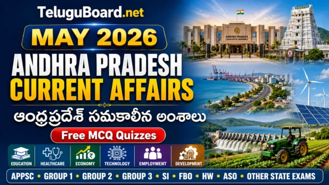 May 2026 Andhra Pradesh Current Affairs covering defence, agriculture and BharatNet | మే 2026 రక్షణ, వ్యవసాయం, భారత్‌నెట్ ఏపీ సమకాలీన అంశాలు