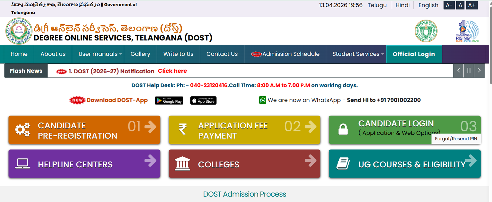 Telangana DOST Notification 2026: Complete Schedule, Important Dates & Phase-wise Admissions - తెలంగాణ DOST నోటిఫికేషన్ 2026: పూర్తి షెడ్యూల్, ముఖ్య తేదీలు & ఫేజ్ వారీగా అడ్మిషన్లు
