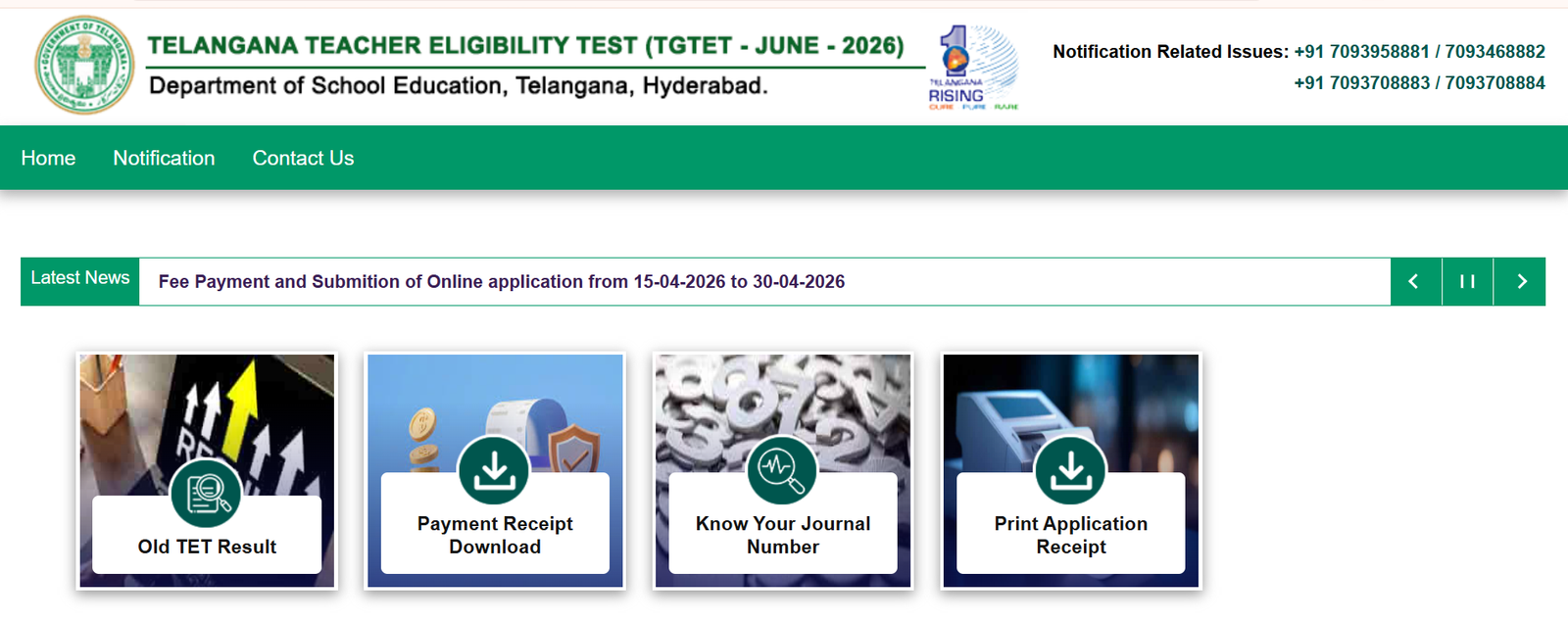 Telangana TET June 2026 Notification Released: Exam Dates, Application & Eligibility Details - తెలంగాణ TET జూన్ 2026 నోటిఫికేషన్ విడుదల: పరీక్ష తేదీలు, అప్లికేషన్ & అర్హత వివరాలు