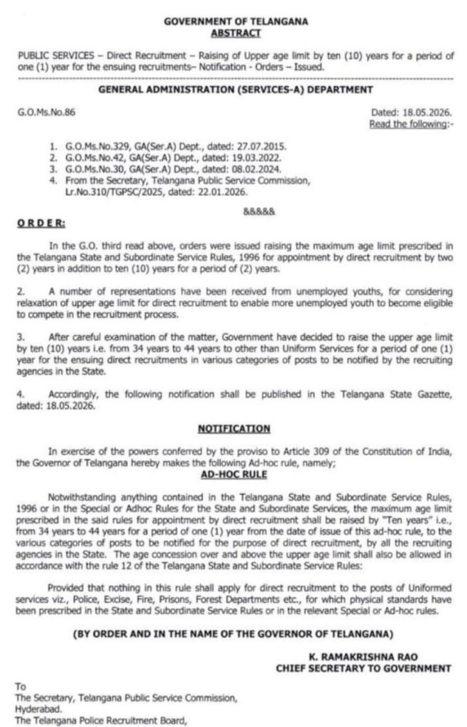 Telangana Government Announces 10 Years Age Relaxation for Govt Jobs 2026 - తెలంగాణ ప్రభుత్వం ఉద్యోగాలకు 10 సంవత్సరాల వయస్సు సడలింపు ప్రకటించింది | జీ.ఓ.ఎం.ఎస్ నం.86
