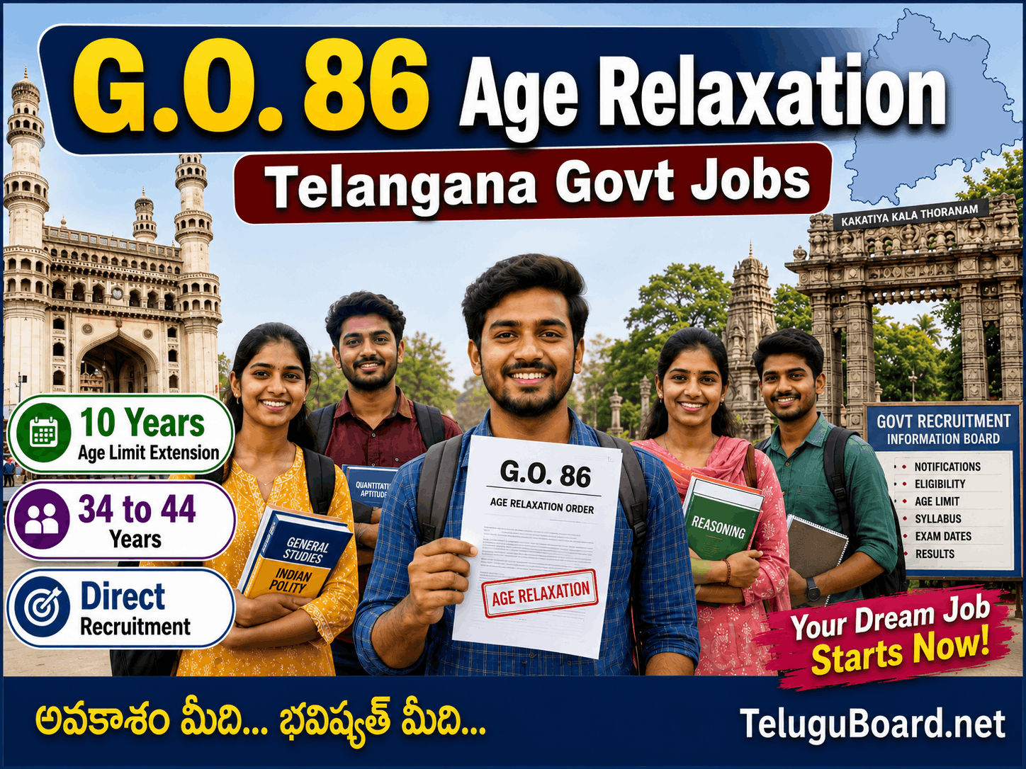 Telangana Government Announces 10 Years Age Relaxation for Govt Jobs 2026 - తెలంగాణ ప్రభుత్వం ఉద్యోగాలకు 10 సంవత్సరాల వయస్సు సడలింపు ప్రకటించింది | జీ.ఓ.ఎం.ఎస్ నం.86