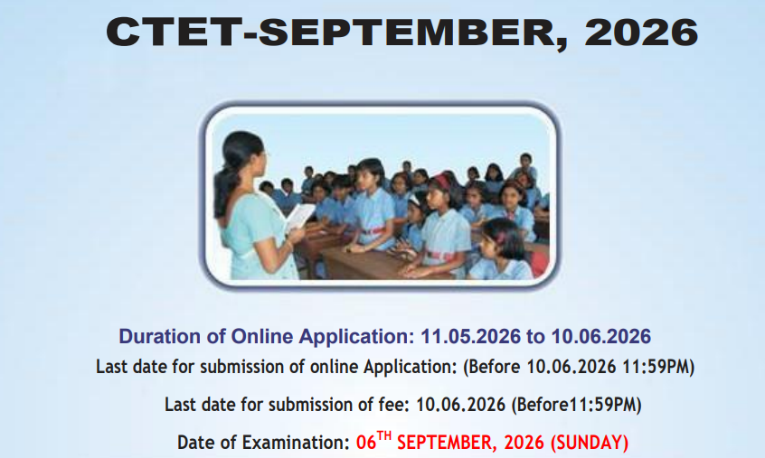 CTET September 2026 Notification Released: Exam Date, Application Form & Eligibility Criteria - CTET సెప్టెంబర్ 2026 నోటిఫికేషన్ విడుదల: పరీక్ష తేదీ, అప్లికేషన్ ఫారం & అర్హత ప్రమాణాలు