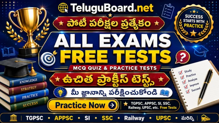 TGPSC, APPSC, SI, SSC, Railway and UPSC free MCQ quizzes and practice tests in Telugu and English