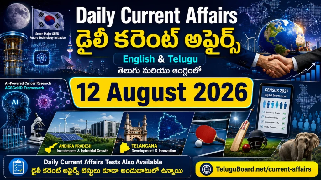 CURRENT AFFAIRS TEST – 12 AUGUST 2026