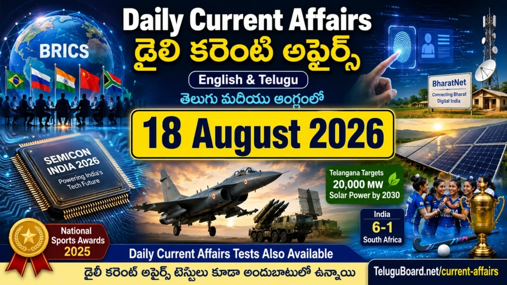 CURRENT AFFAIRS TEST – 18 AUGUST 2026