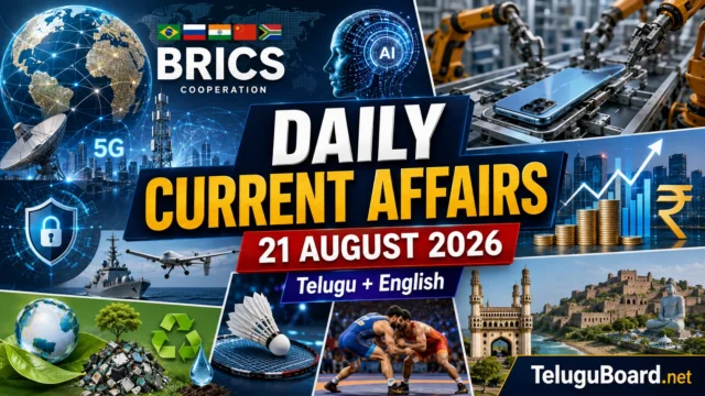 21 August 2026 Daily Current Affairs in Telugu and English – TeluguBoard.net