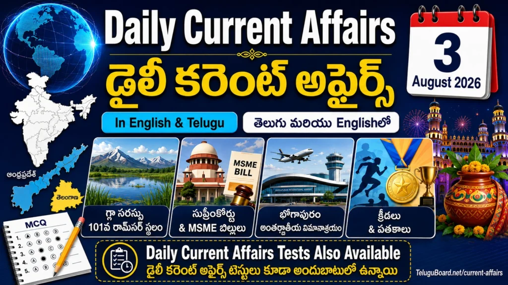 CURRENT AFFAIRS TEST – 3 AUGUST 2026