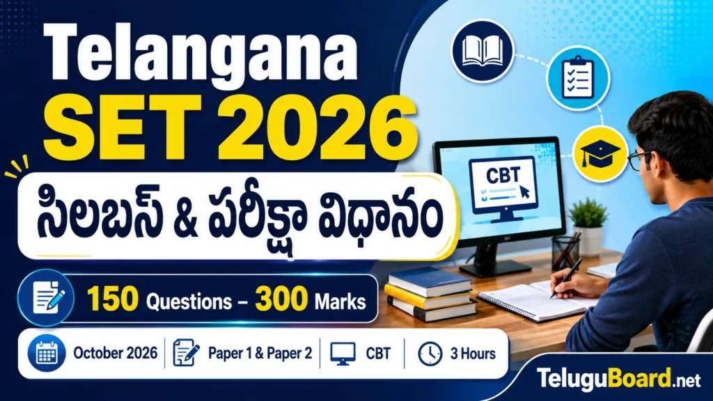 Telangana SET 2026 syllabus exam pattern 150 questions 300 marks TeluguBoard.net