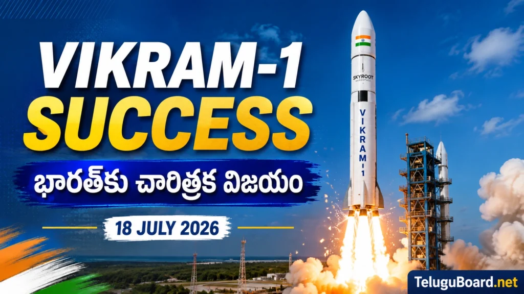 Skyroot Vikram-1 successful orbital rocket launch 2026 from Sriharikota TeluguBoard.net