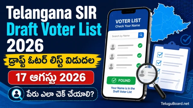 Telangana SIR Draft Voter List 2026 – Check your name in the draft voter list. తెలంగాణ SIR డ్రాఫ్ట్ ఓటర్ లిస్ట్ 2026 – ఓటర్ జాబితాలో మీ పేరు చెక్ చేయండి