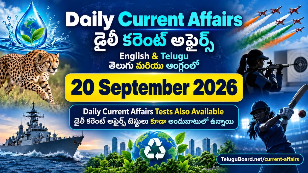 APPSC, TGPSC, UPSC