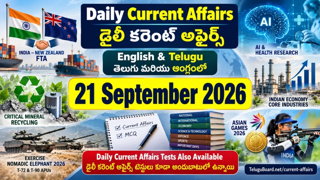 APPSC, TGPSC, UPSC