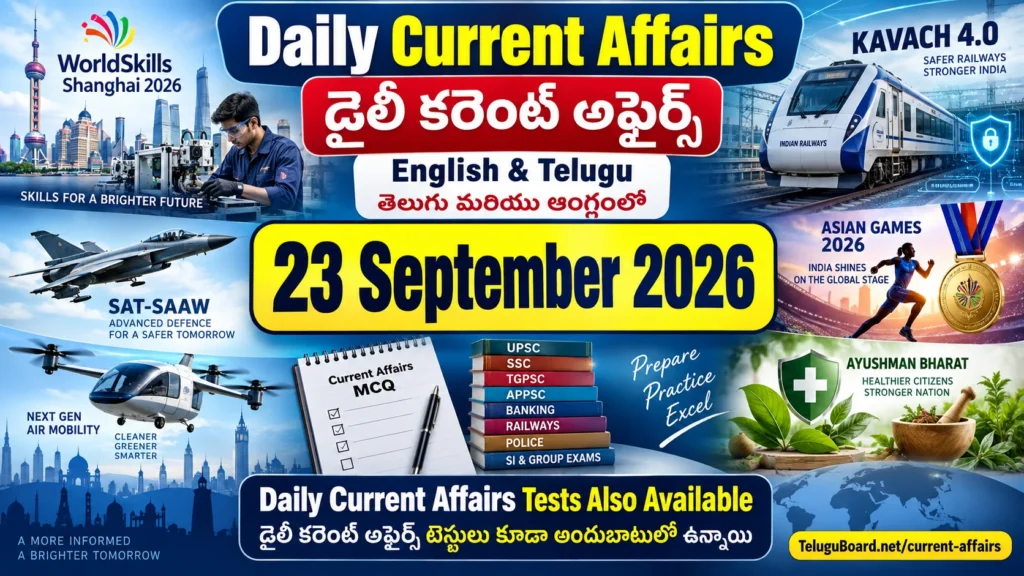 APPSC, TGPSC, UPSC