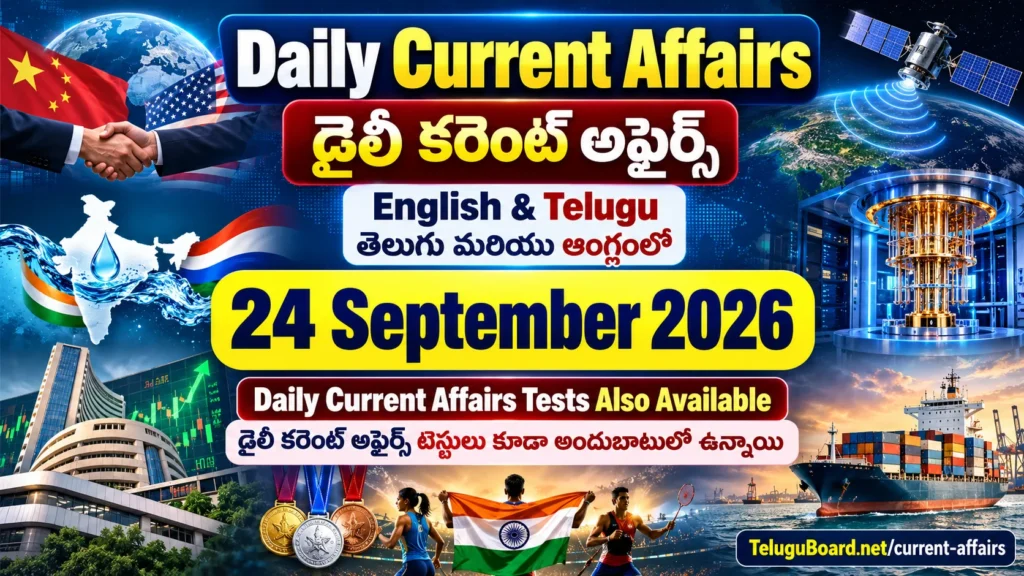 APPSC, TGPSC, UPSC