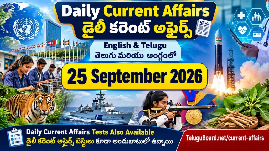 APPSC, TGPSC, UPSC