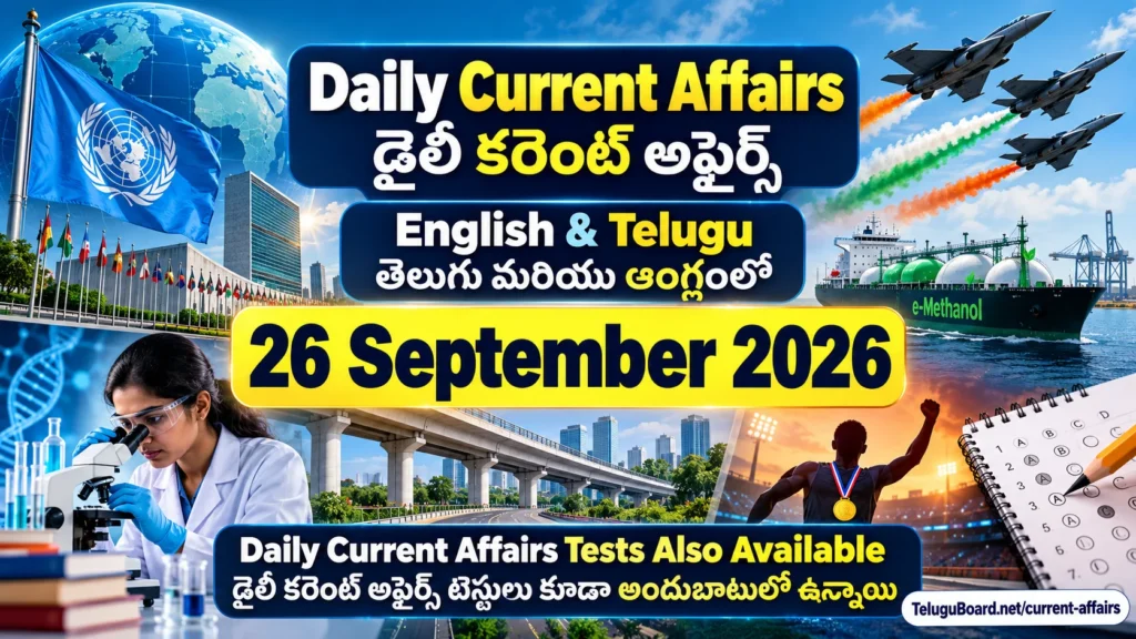 APPSC, TGPSC, UPSC