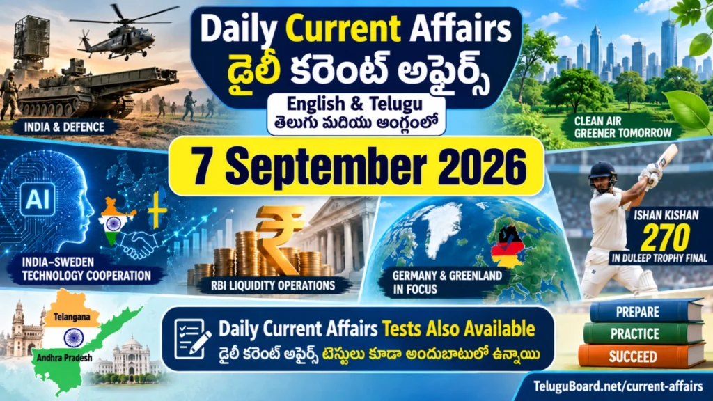 7 September 2026 Daily Current Affairs in English and Telugu covering India, international affairs, RBI, AI, environment, defence, Andhra Pradesh, Telangana and sports. 7 సెప్టెంబర్ 2026 డైలీ కరెంట్ అఫైర్స్ – జాతీయ, అంతర్జాతీయ, ఆర్థిక, AI, పర్యావరణ, రక్షణ, ఆంధ్రప్రదేశ్, తెలంగాణ మరియు క్రీడా అంశాలతో తెలుగు మరియు Englishలో.