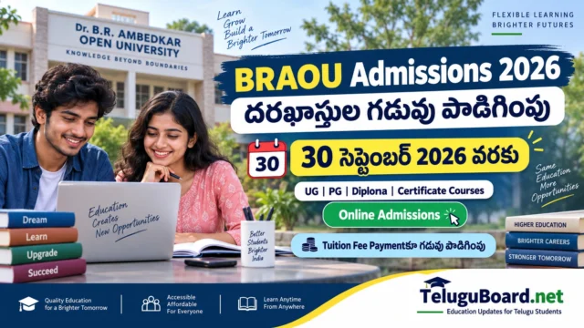 BRAOU Admissions 2026 last date extended to September 30, 2026 for UG, PG, Diploma and Certificate courses. BRAOU Admissions 2026 UG, PG, Diploma, Certificate కోర్సుల దరఖాస్తుల గడువు సెప్టెంబర్ 30, 2026 వరకు పొడిగింపు.