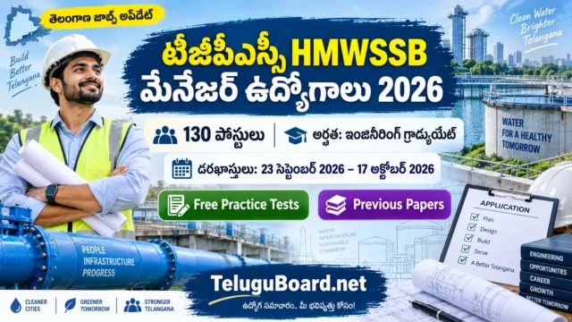 TGPSC HMWSSB Manager Recruitment 2026 for 130 Engineering posts with application dates, Free Practice Tests and Previous Papers on TeluguBoard.net TGPSC HMWSSB మేనేజర్ రిక్రూట్మెంట్ 2026 – 130 ఇంజినీరింగ్ పోస్టులు, దరఖాస్తు తేదీలు, Free Practice Tests మరియు Previous Papers – TeluguBoard.net