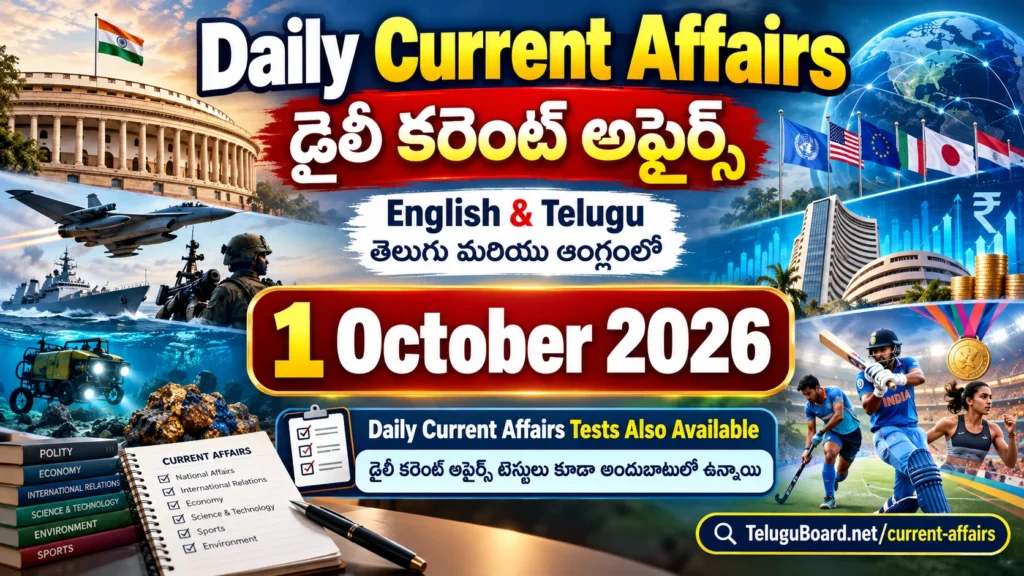 CURRENT AFFAIRS TEST – 1 OCTOBER 2026