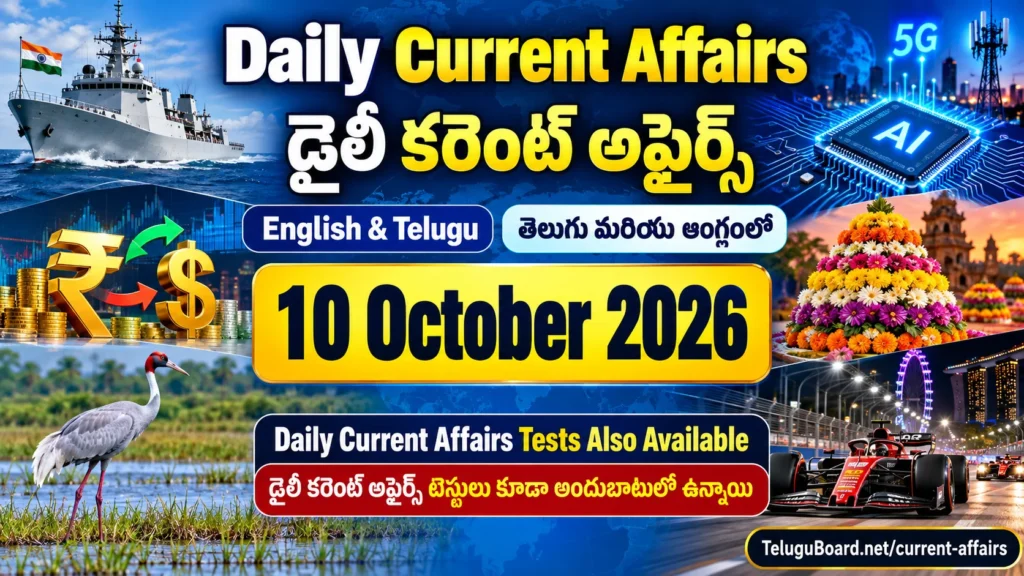 CURRENT AFFAIRS TEST – 10 OCTOBER 2026