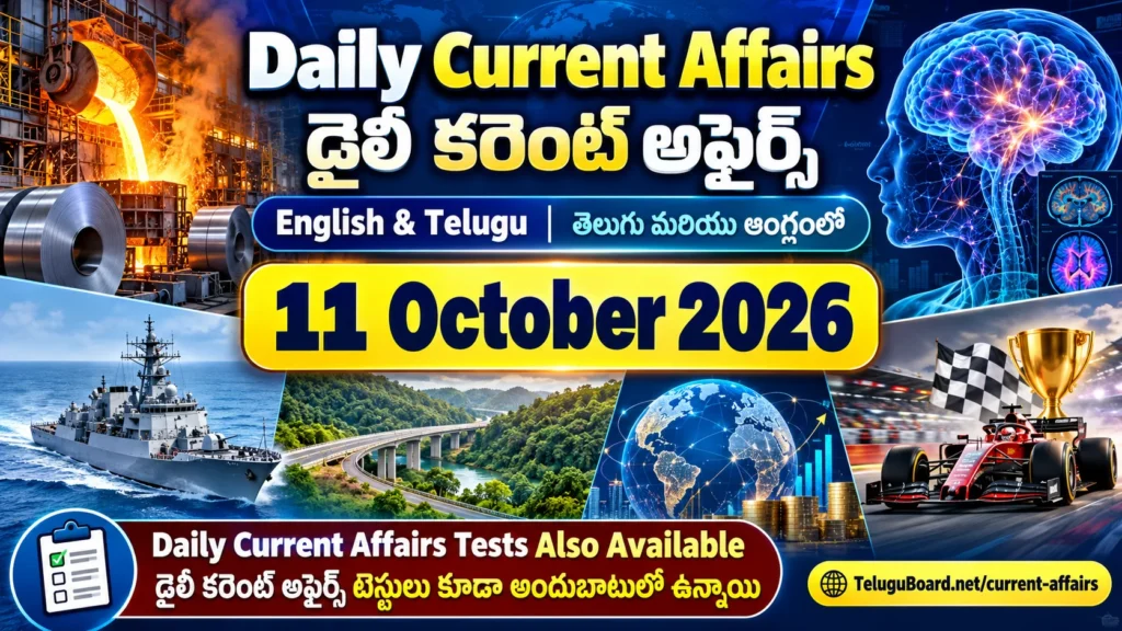 CURRENT AFFAIRS TEST – 11 OCTOBER 2026