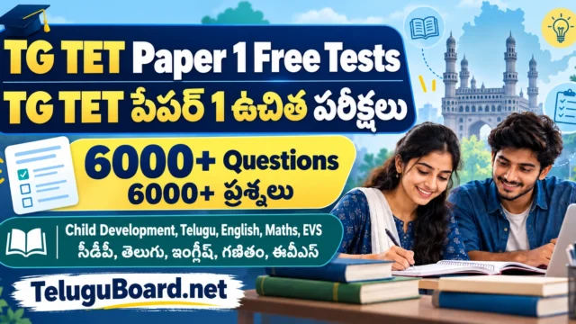 TG TET Paper 1 Free Tests with 6,000+ practice questions for CDP, Telugu, English, Mathematics and EVS