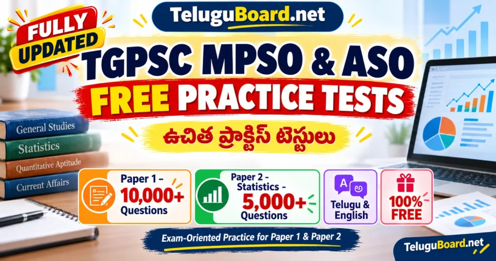 TGPSC