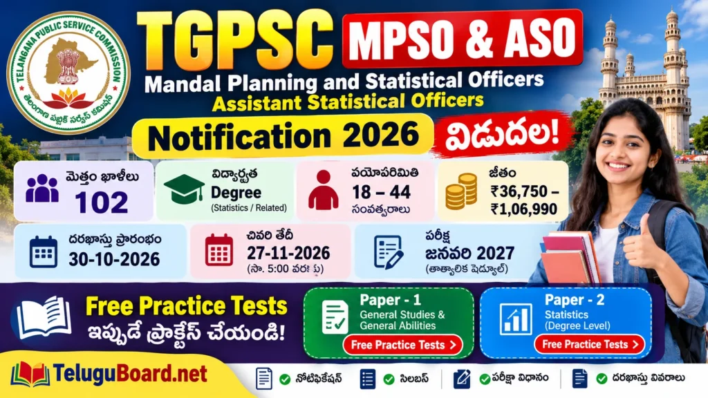 TGPSC MPSO ASO Notification 2026 – తెలంగాణలో 102 ఉద్యోగాలు, అర్హతలు, జీతం, Paper 1 & Paper 2 Free Practice Tests